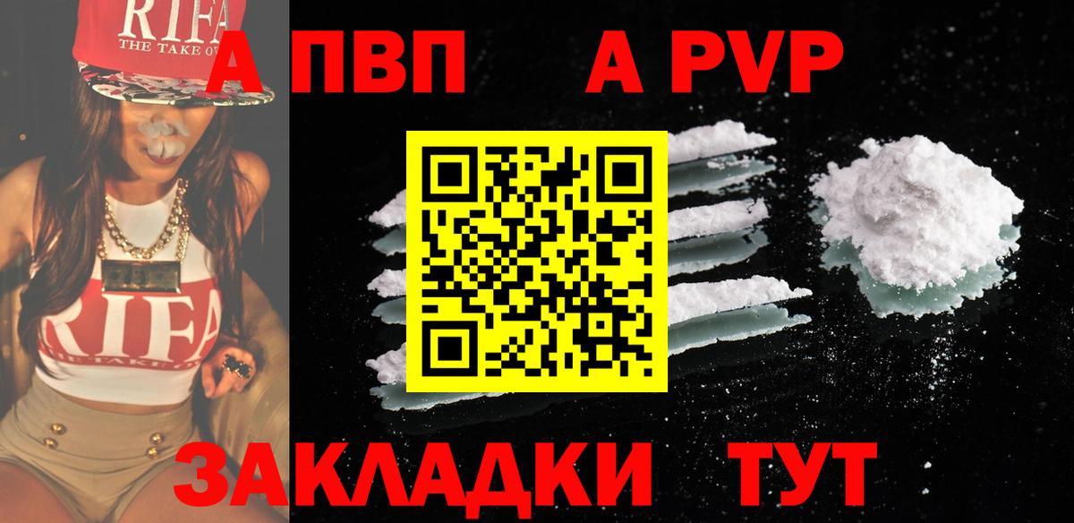 Alfa_PVP крисы CK Партизанск