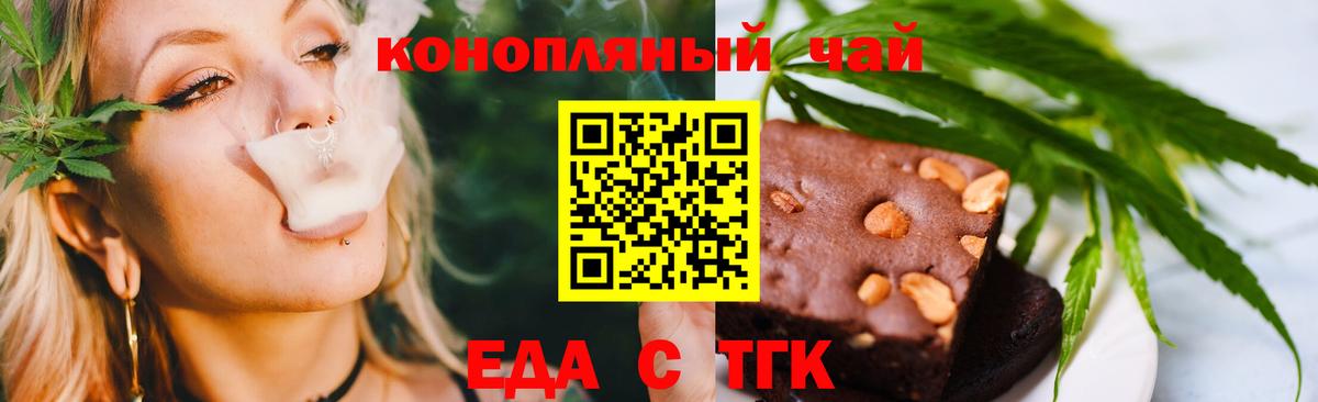 Партизанск  Cannafood марихуана  Вход с VPN 