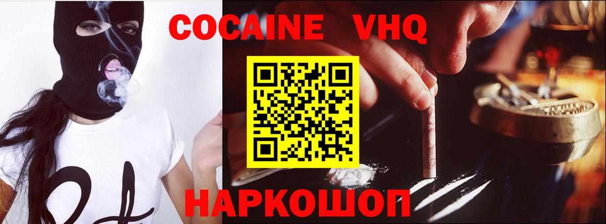 Cocaine 97% Партизанск