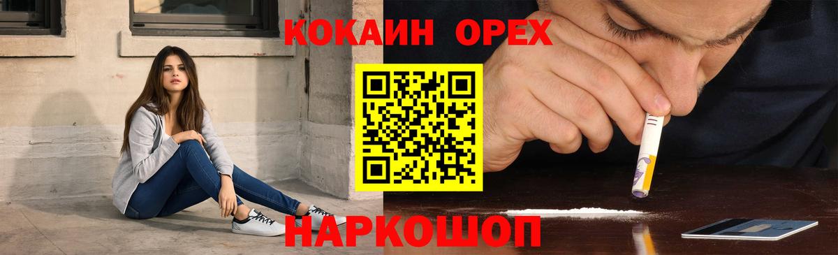 КОКАИН  Вход с VPN  Cocaine FishScale  Партизанск  Кокаин Columbia 
