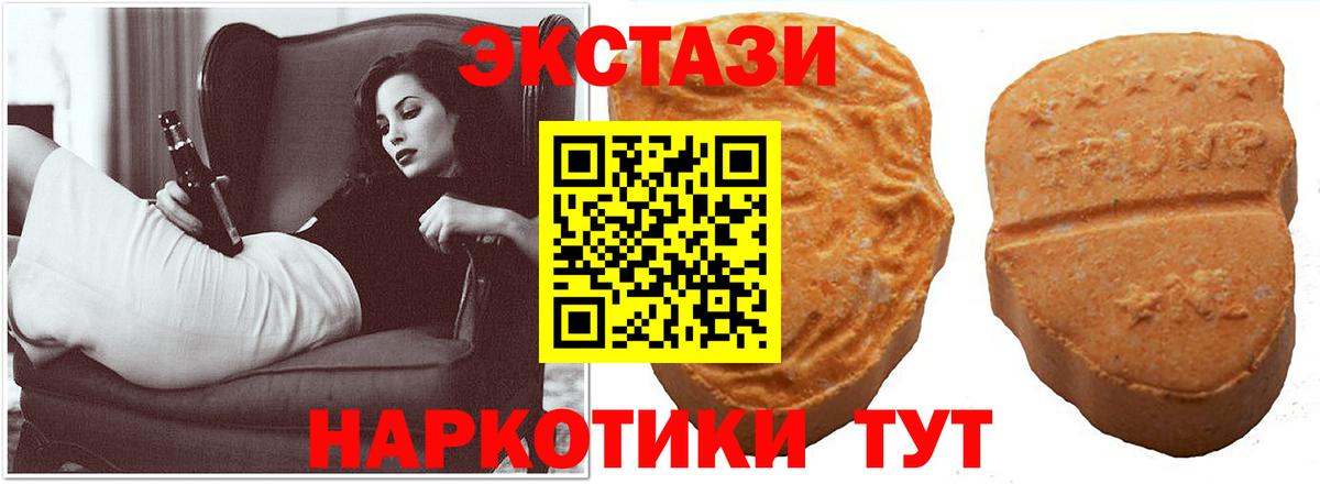 нарко площадка наркотические препараты  Вход с VPN  Партизанск  ЭКСТАЗИ таблы  Экстази VHQ 