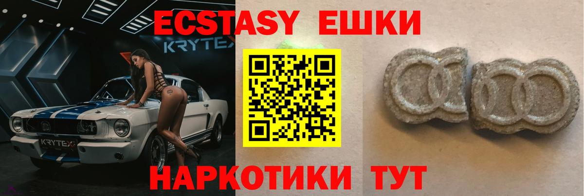 Экстази 99% Партизанск
