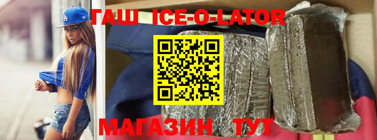 ГАШ Premium Партизанск