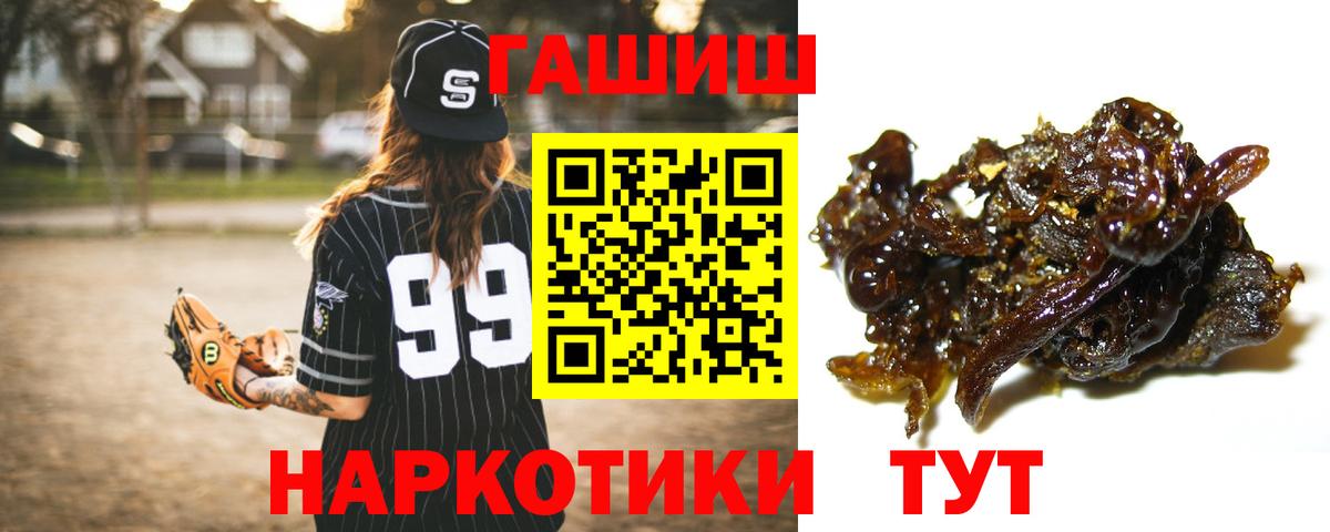 ГАШИШ индика сатива  Вход с VPN  Партизанск 
