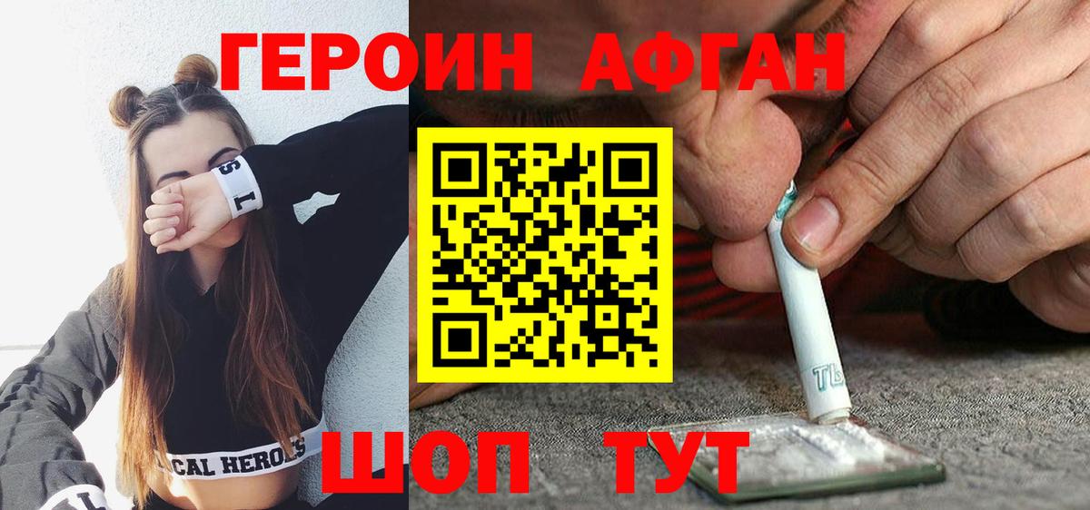 Партизанск  Героин белый  Героин  Вход с VPN 