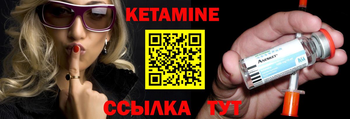 Партизанск  КЕТАМИН VHQ  Вход с VPN 