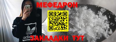 меф VHQ Новодвинск