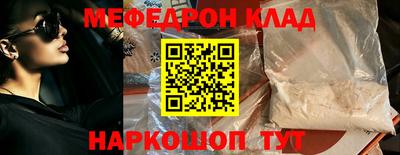 меф VHQ Новодвинск