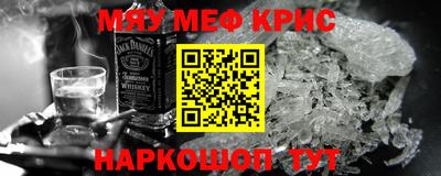 мефедрон VHQ Новокубанск