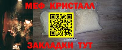 меф VHQ Новодвинск