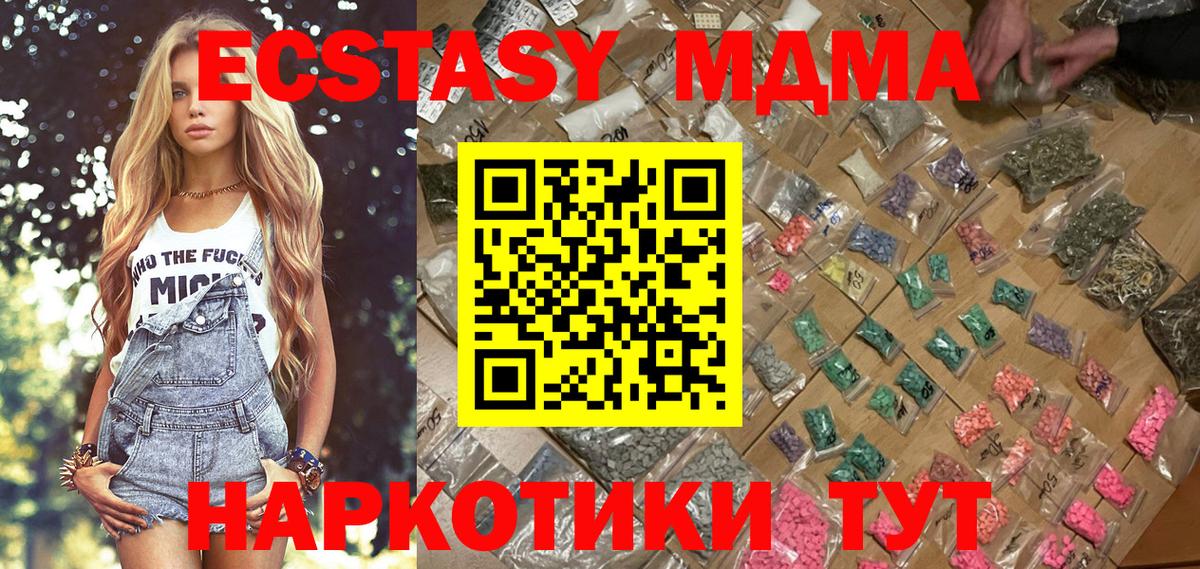 МДМА VHQ Партизанск
