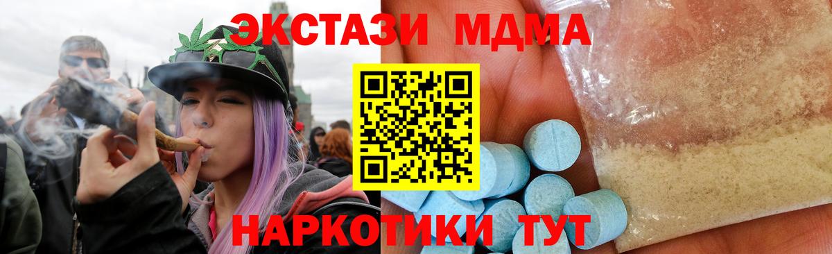 MDMA  MDMA VHQ  Партизанск  Вход с VPN  MDMA кристаллы 
