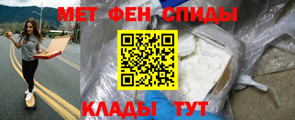 Первитин кристалл  Вход с VPN  Партизанск 