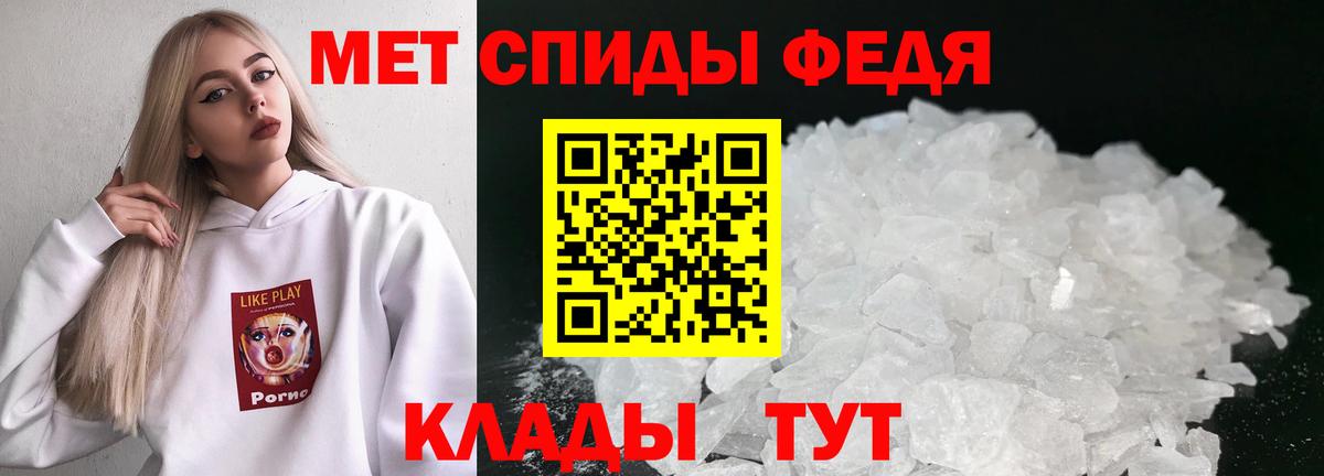 МЕТАМФЕТАМИН мет Партизанск