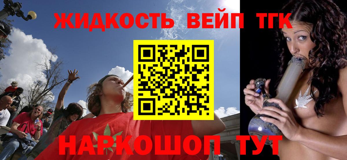 Дистиллят ТГК THC oil Партизанск