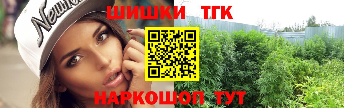 Канабис семена  Шишки марихуана AK-47  Каннабис THC 21%  Марихуана THC 21%  Партизанск  Вход с VPN 